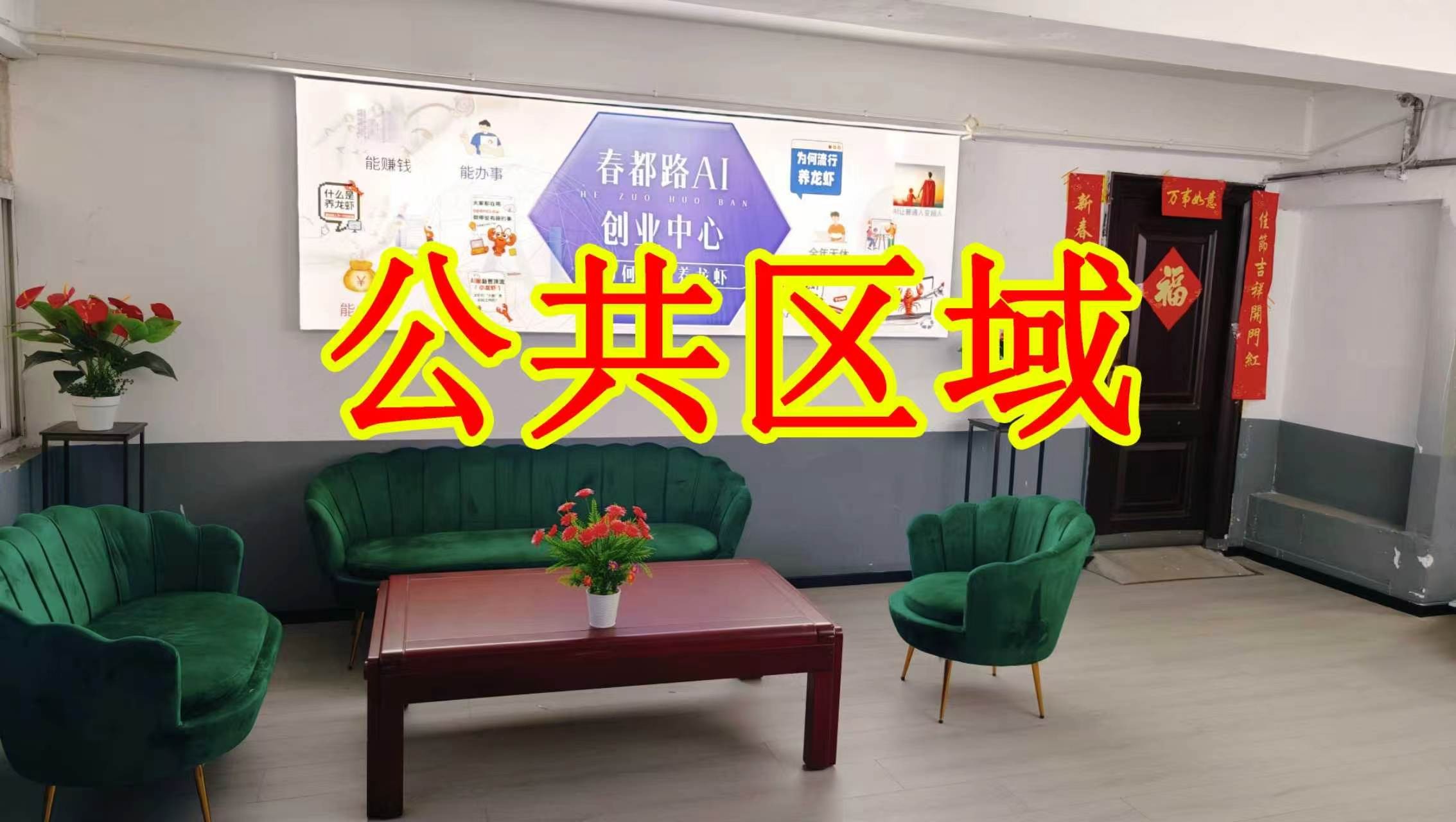 新村大道朋友圈招商、抖音宣传、门口广告牌、招商折页，我也可以 帮您改成更吸引客户的短版广告。